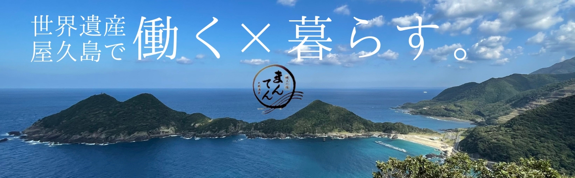 縄文の宿まんてん