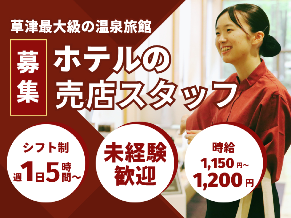 ホテル櫻井
