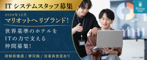 リザンシーパークホテル谷茶ベイ