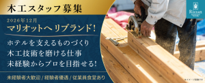 リザンシーパークホテル谷茶ベイ