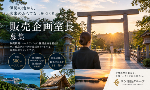 サン浦島HD