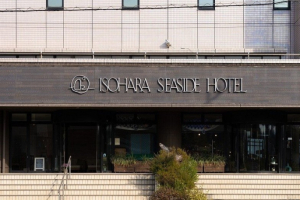 北茨城ロハス　磯原シーサイドホテル