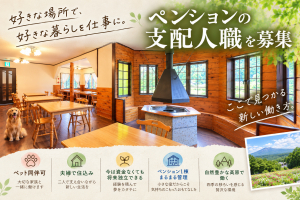 株式会社ユミィリゾート
