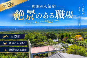 ぬくもりに心なごむ湯宿　星のあかり