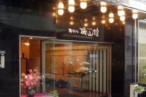 ホテル機山館