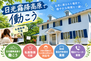 株式会社ユミィリゾート