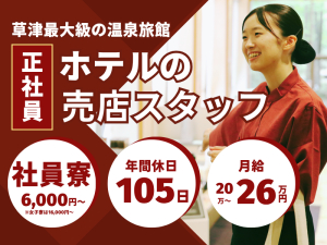 ホテル櫻井