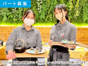 南阿蘇フィールドホテル