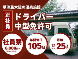 ホテル櫻井