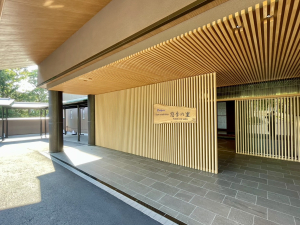 サン浦島　悠季の里