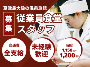 ホテル櫻井