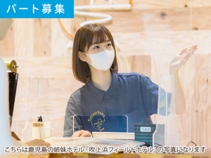 南阿蘇フィールドホテル