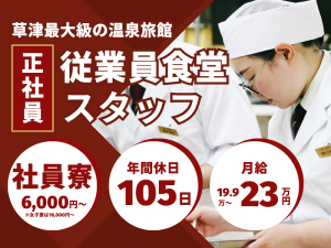 ホテル櫻井