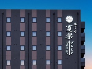 ほてる寛楽プレミア 宇都宮駅東口