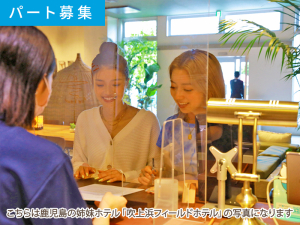 南阿蘇フィールドホテル