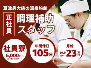 ホテル櫻井