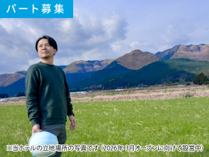 南阿蘇フィールドホテル