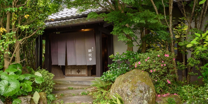 おやど開花亭　(有)やまもと