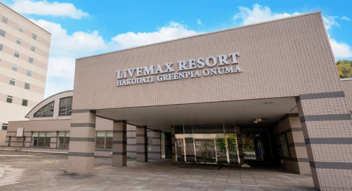 リブマックスリゾート函館 グリーンピア大沼