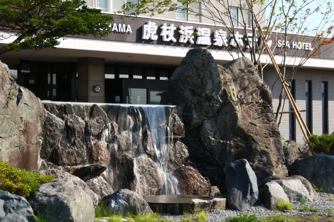 虎杖浜温泉ホテル