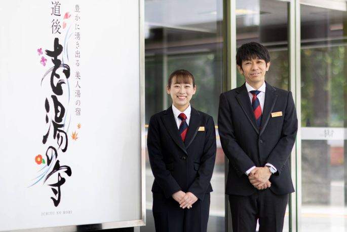 奥道後 壱湯の守