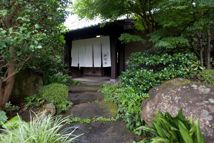 おやど開花亭　(有)やまもと