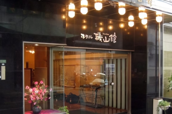 ホテル機山館