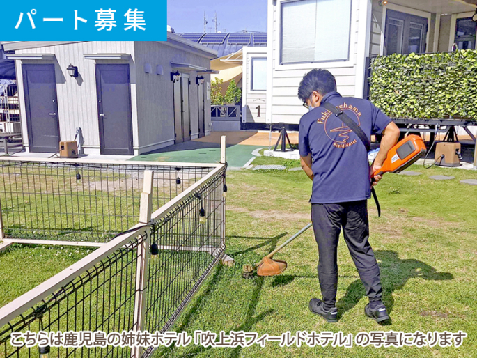 南阿蘇フィールドホテル