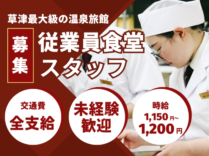 ホテル櫻井