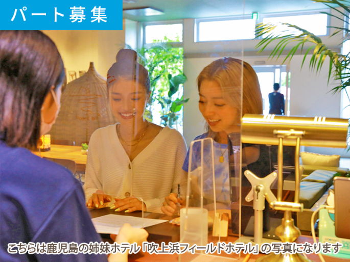 南阿蘇フィールドホテル