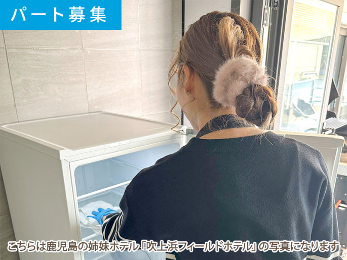 南阿蘇フィールドホテル