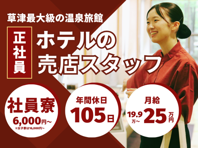 ホテル櫻井