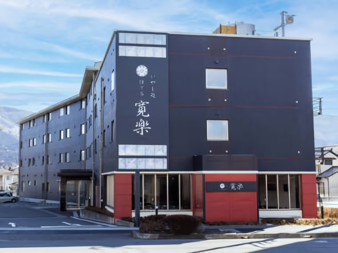 いやし処ほてる寛楽 富士山御殿場