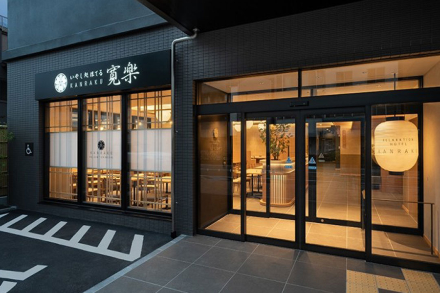 いやし処ほてる寛楽 久留米駅前