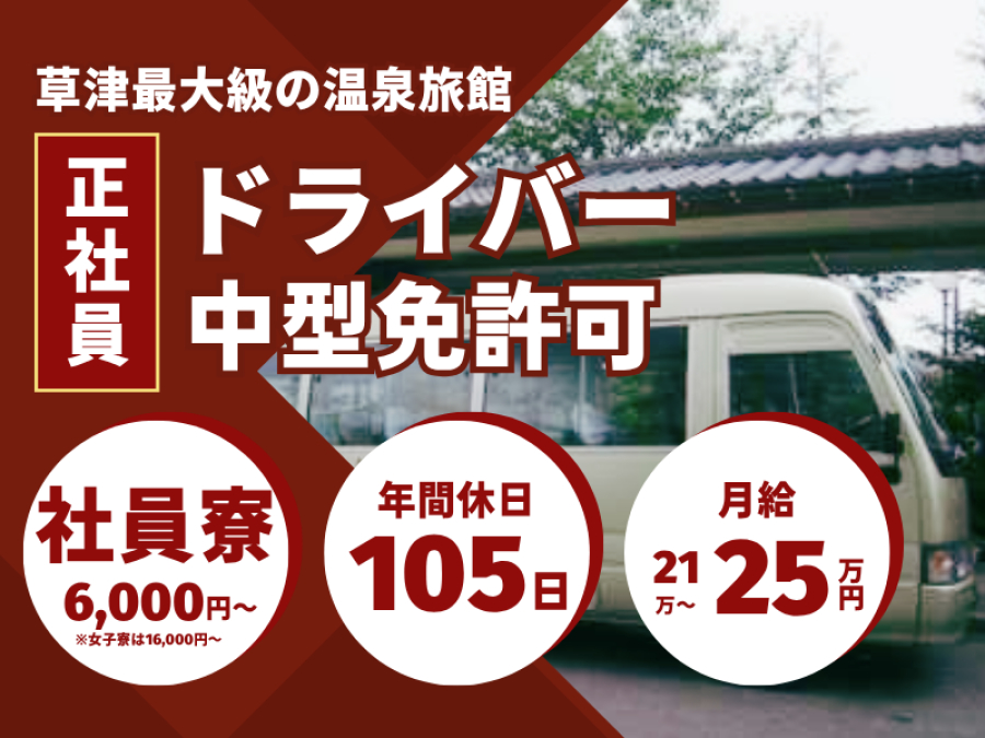 ホテル櫻井