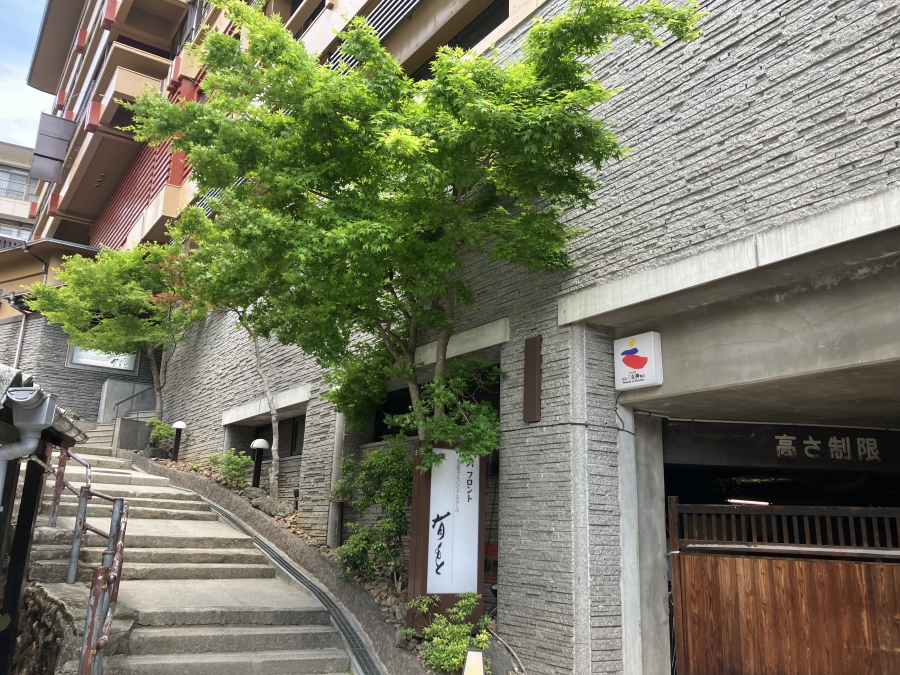 宮島グランドホテル有もと