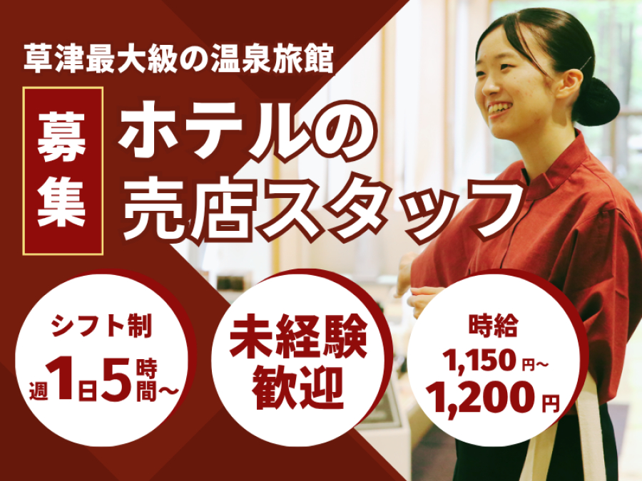 ホテル櫻井