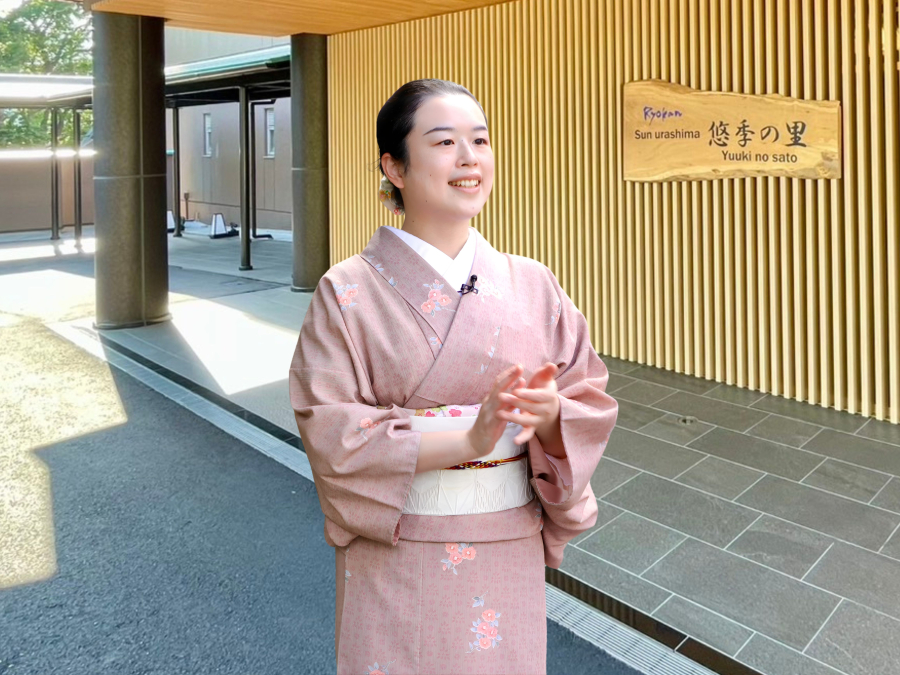 サン浦島　悠季の里