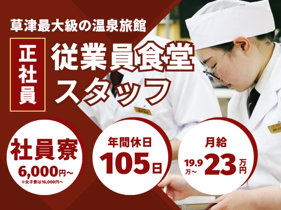 ホテル櫻井