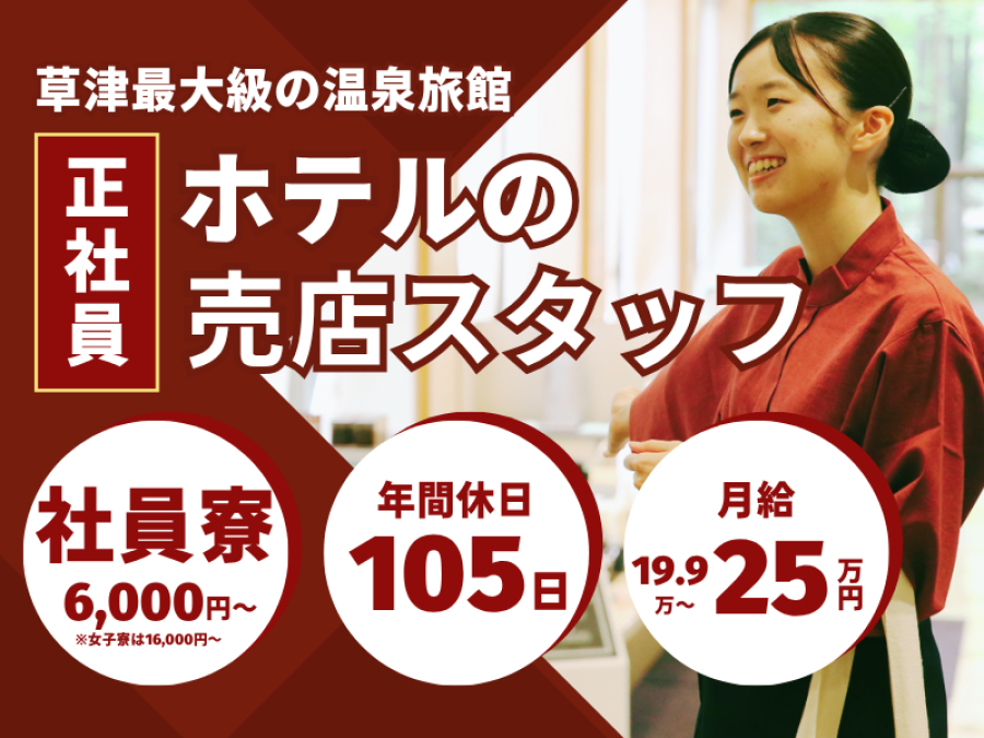 ホテル櫻井