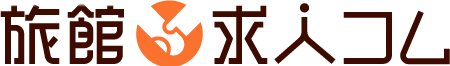 求人コム旅館（株式会社プライムコンセプト）