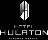 ホテルフラトン福岡博多