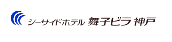 シーサイドホテル舞子ビラ神戸