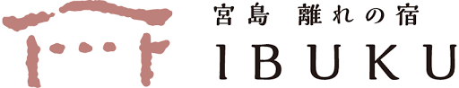 宮島離れの宿 IBUKU