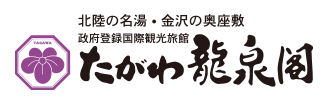 たがわ龍泉閣