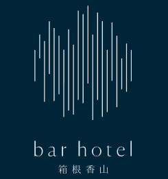 bar hotel 箱根香山
