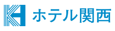 ホテル関西