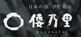 倭乃里
