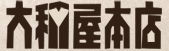 大和屋本店
