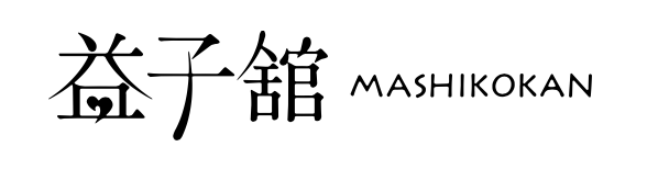 益子舘　里山リゾートホテル